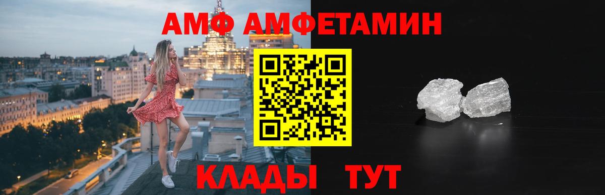 АМФЕТАМИН 98% Нефтеюганск