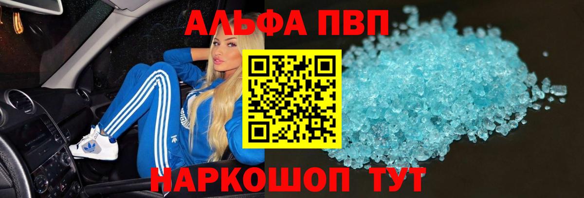 Alpha-PVP Соль Нефтеюганск