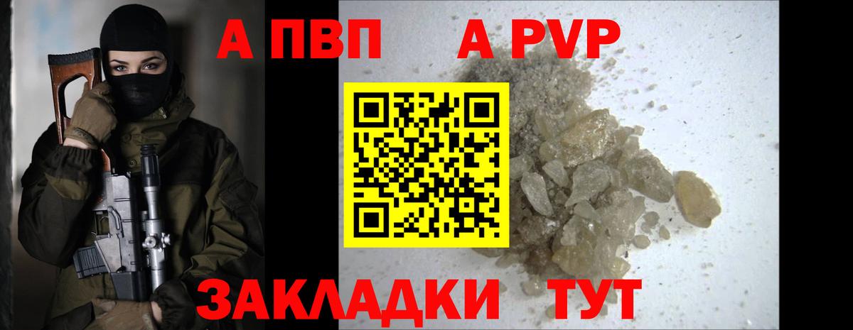 Нефтеюганск  А ПВП VHQ  Вход с VPN  A PVP Соль  Alpha-PVP крисы CK 