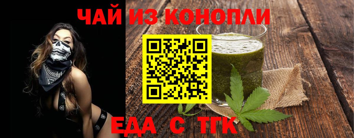 Нефтеюганск  Еда ТГК марихуана  Вход с VPN 