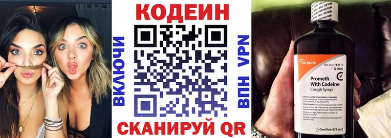 blacksprut   Нефтеюганск  Кодеиновый сироп Lean Purple Drank 