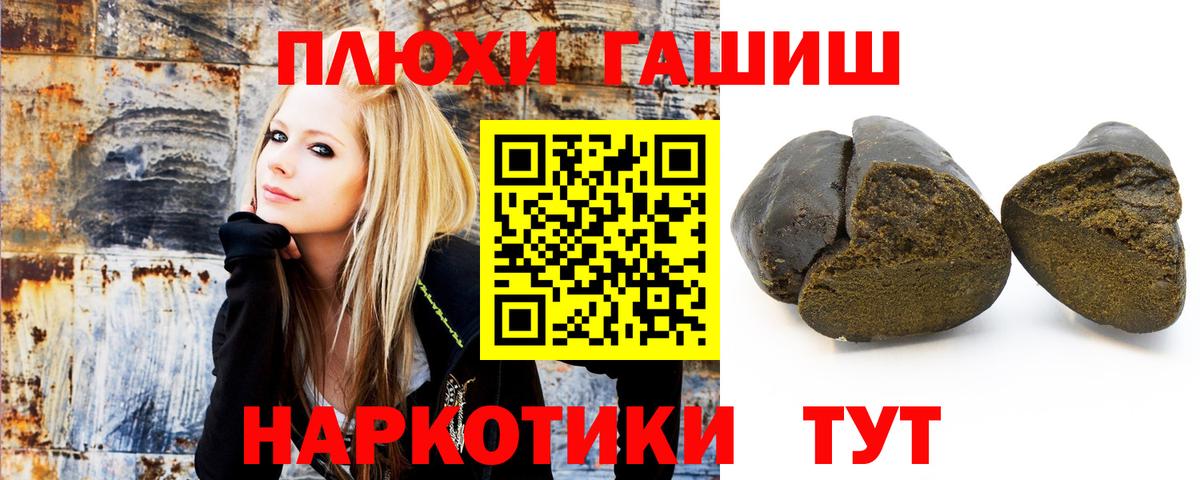 ГАШИШ  Вход с VPN  Нефтеюганск  Гашиш ice o lator  ГАШ Ice-O-Lator 
