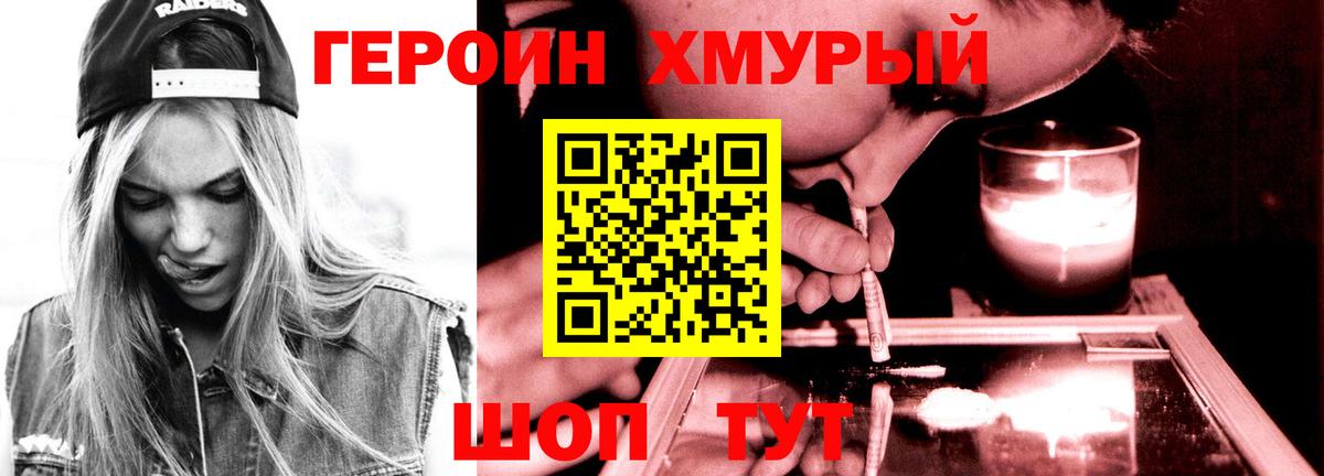 ГЕРОИН  Вход с VPN  Нефтеюганск  ГЕРОИН гречка 