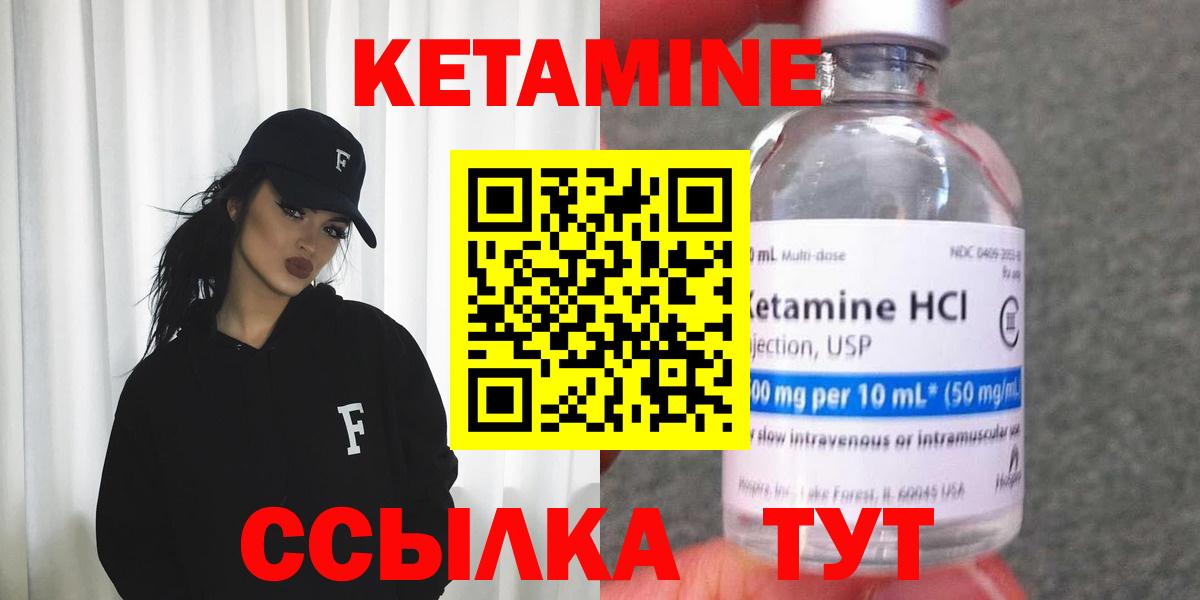 Нефтеюганск  Кетамин VHQ  Вход с VPN 