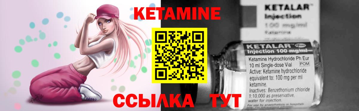 КЕТАМИН VHQ Нефтеюганск