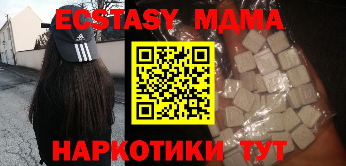 MDMA crystal  MDMA crystal  МДМА  Нефтеюганск  Вход с VPN 