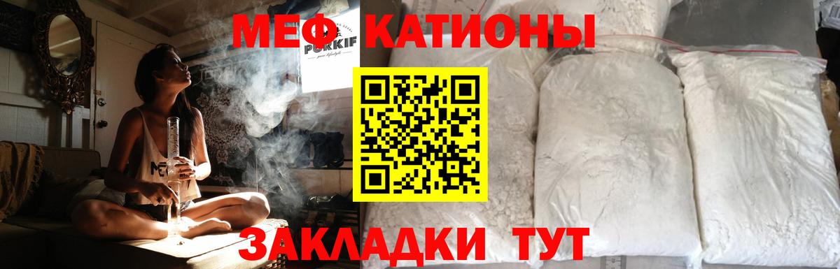Мефедрон кристаллы Нефтеюганск