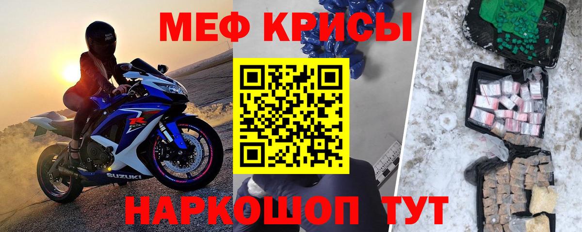 Меф  Вход с VPN  Нефтеюганск  МЕФ VHQ 