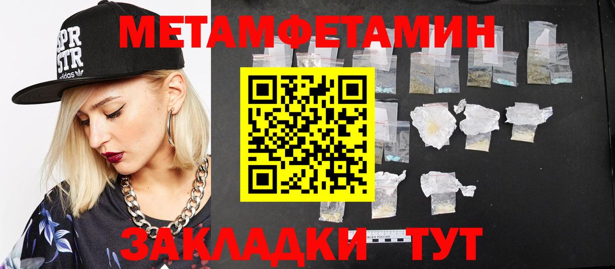 Метамфетамин пудра Нефтеюганск